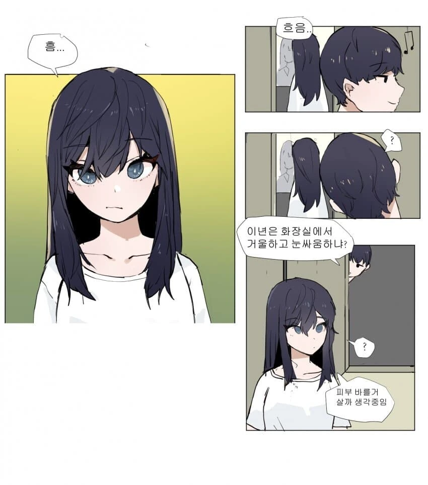 웃음기 싹 뺀 현실적인 남매 만화