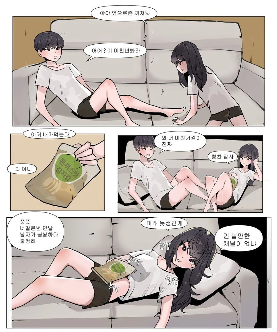웃음기 싹 뺀 현실적인 남매 만화 - 이미지 6