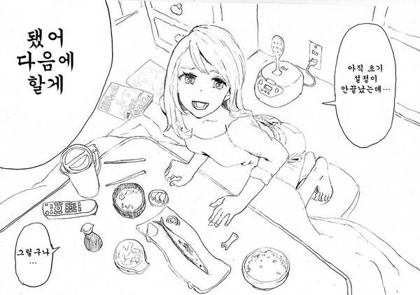 인터넷 익스플로러 쓰는.manhwa - 이미지 4
