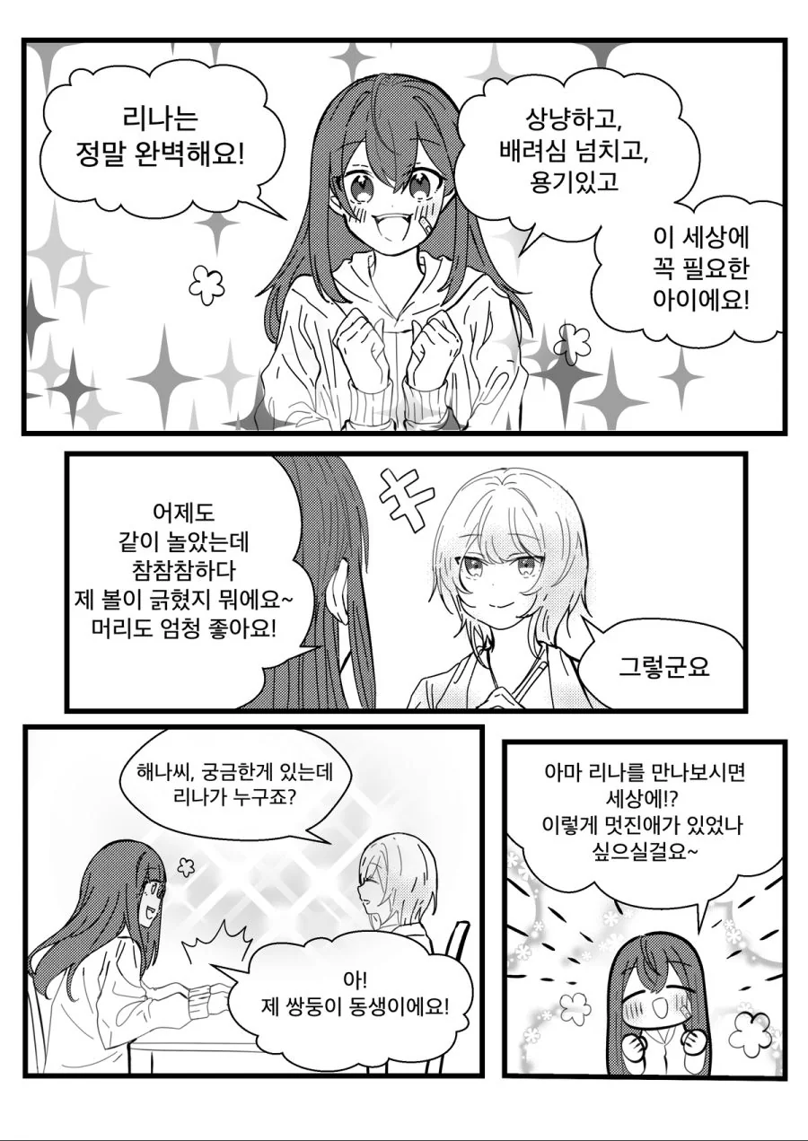 계란말이 만들어 주는 manhwa.