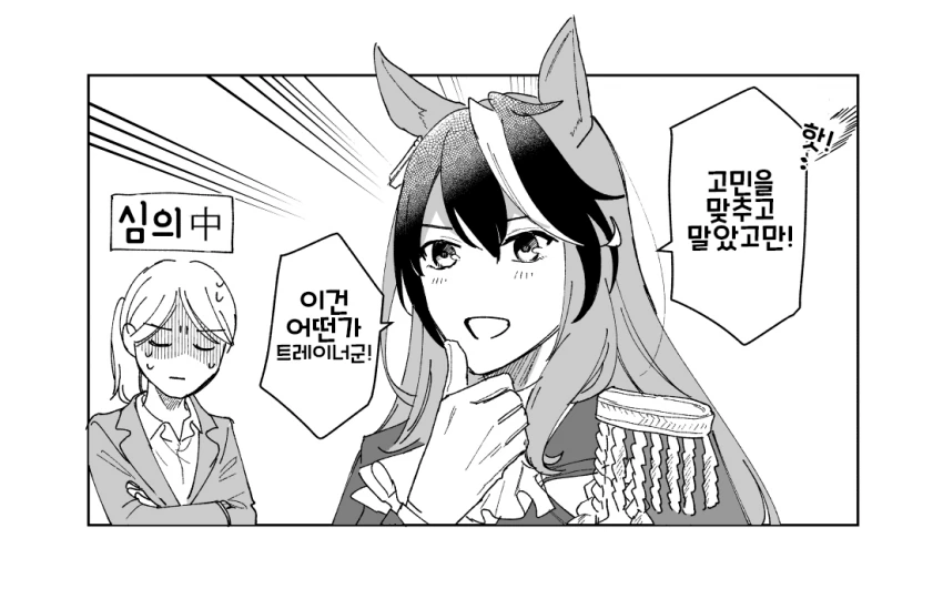 [말딸] 루돌프의 다리.manhwa - 이미지 3