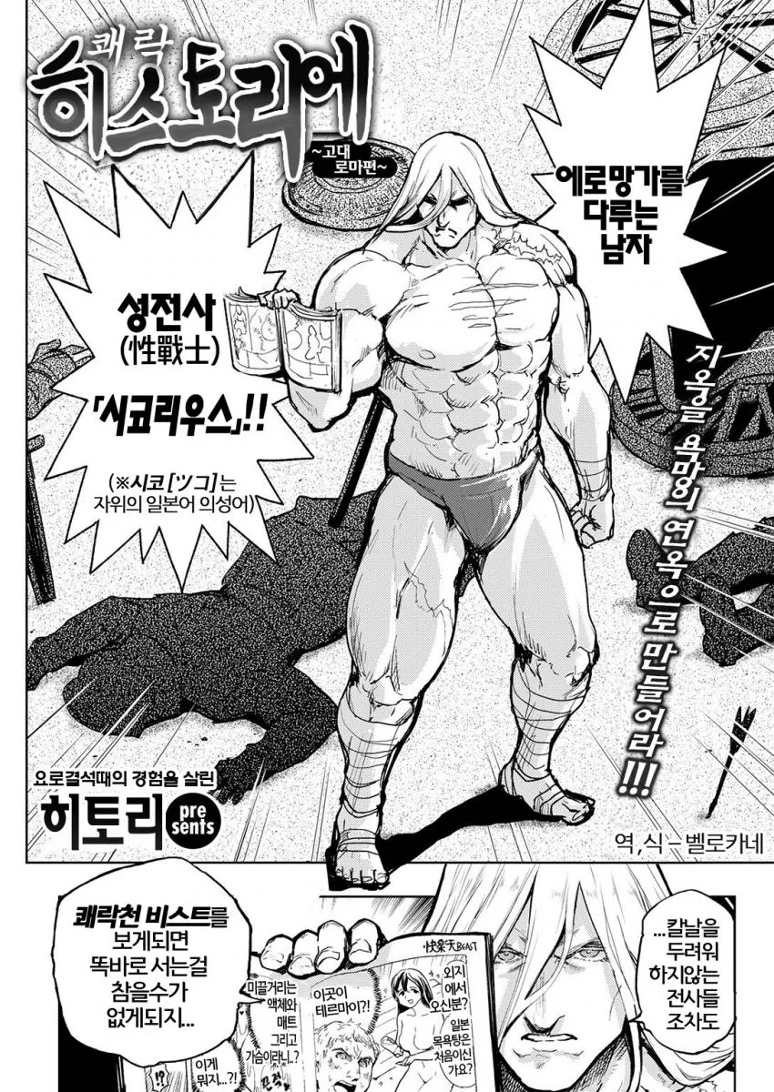 로마의 황금시대 만화.manwha - 이미지 2