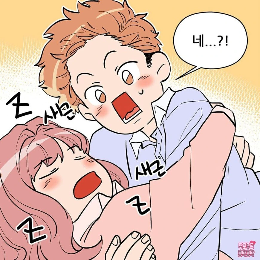 잘때 몸이 떨어져있으면 헤어진대.manga - 이미지 5