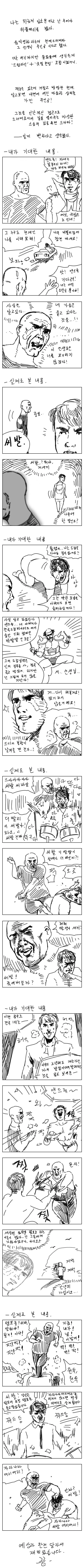 위플래쉬 리뷰 만화.manga