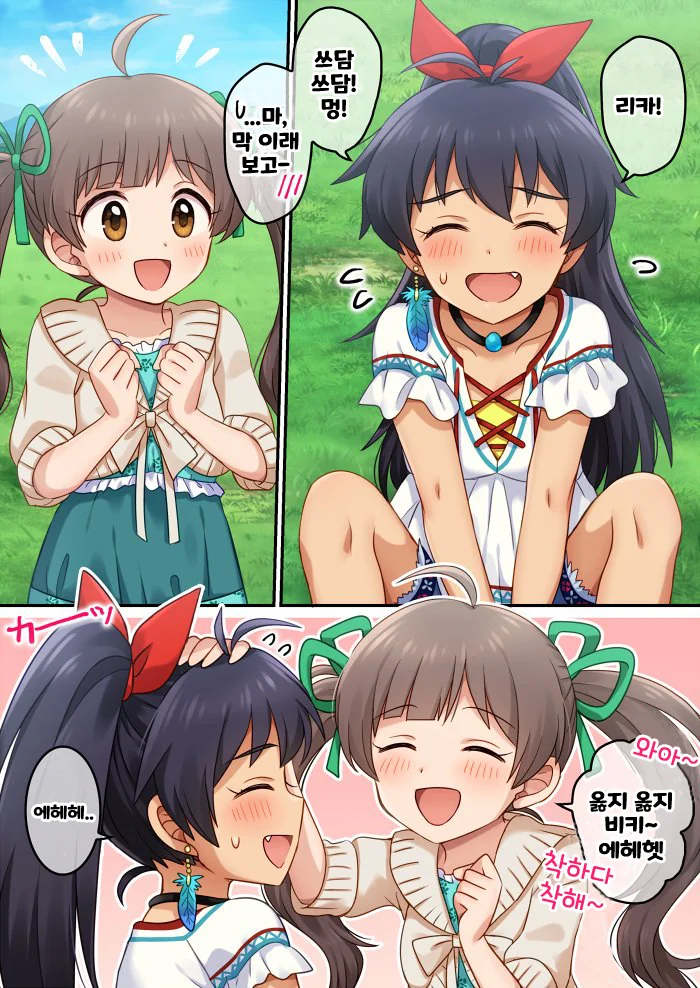 @) 귀족집안 딸의 2등신민취급.manga - 이미지 2