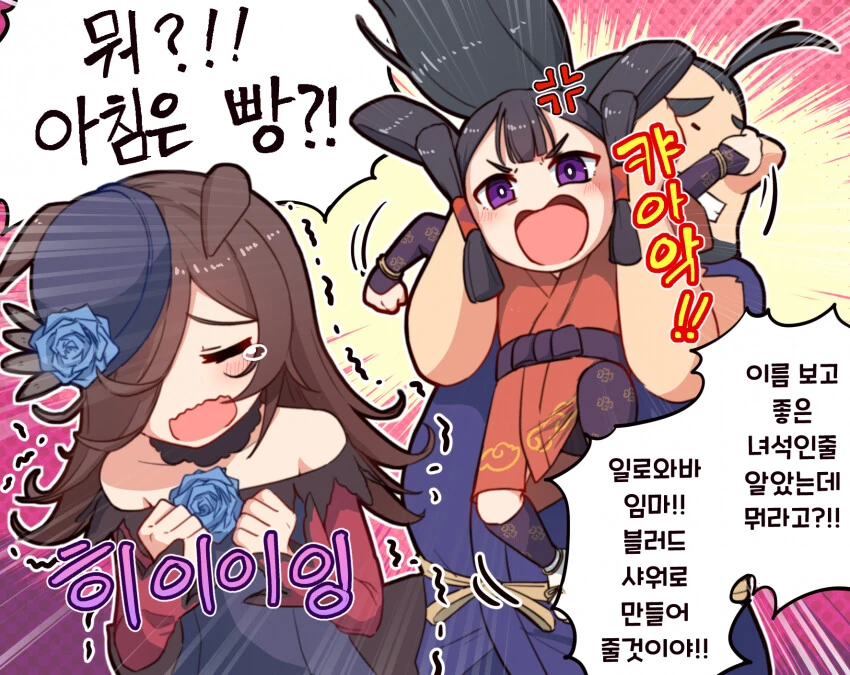 말딸) 혼나는 라이스쨩