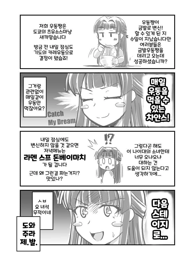 [@] 어느 우동 담당의 푸념