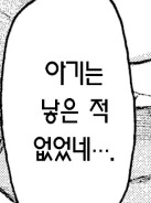전여친과 이혼, 파혼하고 불륜순애하는 만화 - 이미지 14