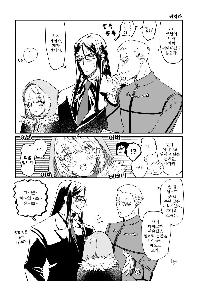 FATE)교수님이 영령이 되서 돌아왔다