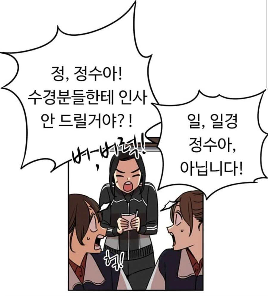 뷰군)쓰레기장의 꽃.manhwa - 이미지 7