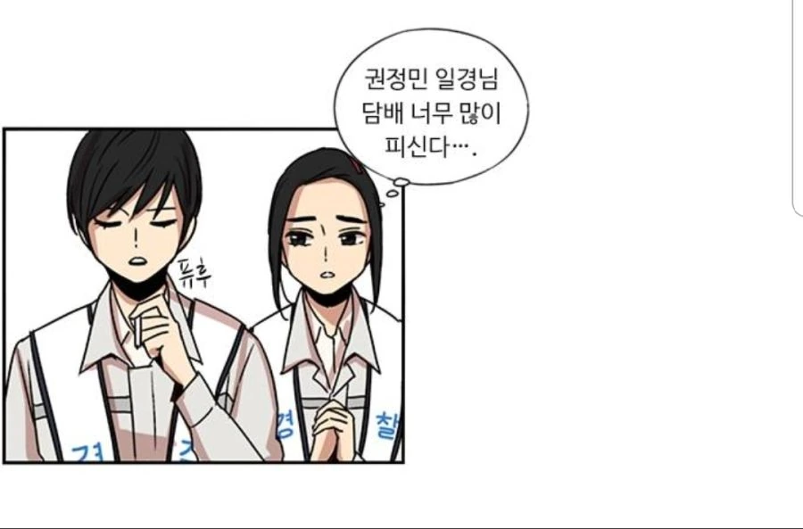 뷰군)쓰레기장의 꽃.manhwa - 이미지 10