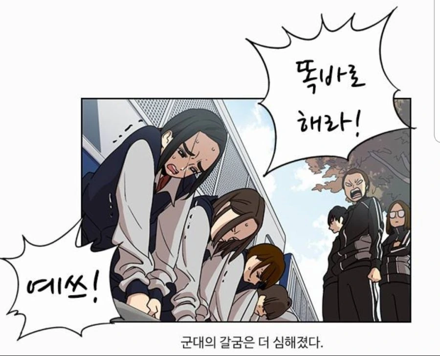 뷰군)쓰레기장의 꽃.manhwa - 이미지 13