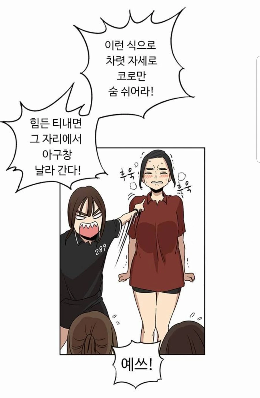 뷰군)쓰레기장의 꽃.manhwa - 이미지 17