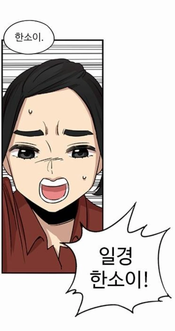 뷰군)쓰레기장의 꽃.manhwa - 이미지 20