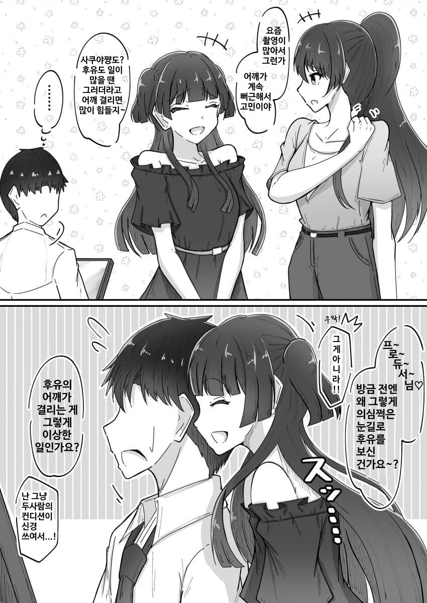 [@] 후유 모드