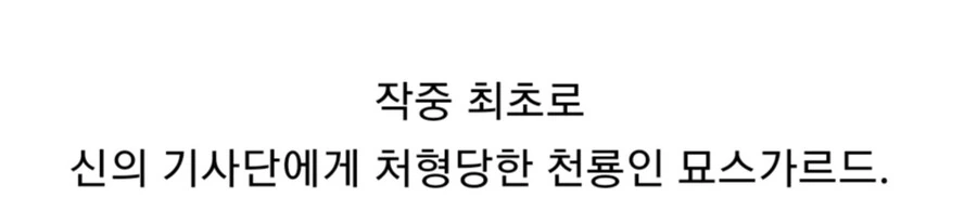 원피스) 사형집행 당한 천룡인.manga - 이미지 4