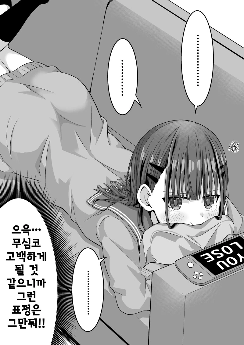 후배가 아무리 져도 계속 대전을 신청하는 만화.manhwa - 이미지 13