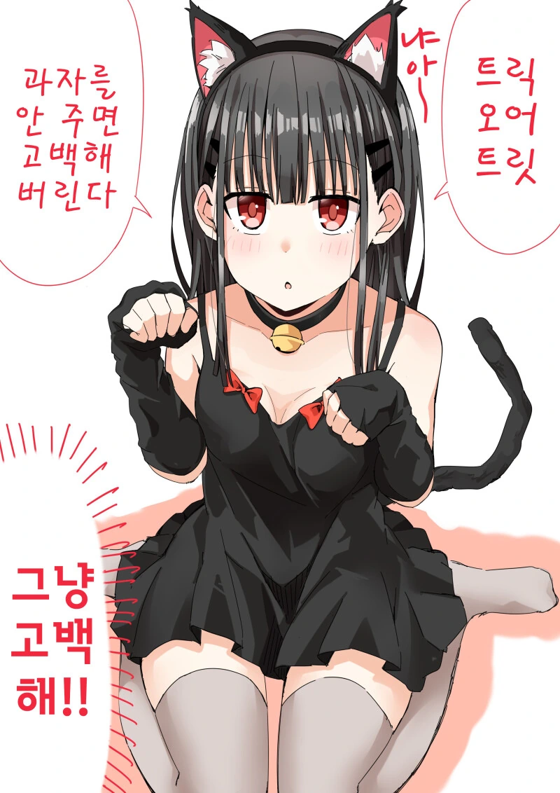후배가 아무리 져도 계속 대전을 신청하는 만화.manhwa - 이미지 14