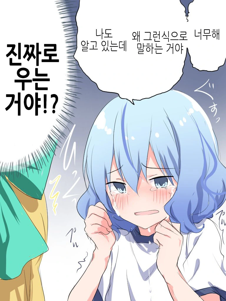 호모)ㄱㅅ이 커지고 싶어하는 ㅂㅊ manga - 이미지 4
