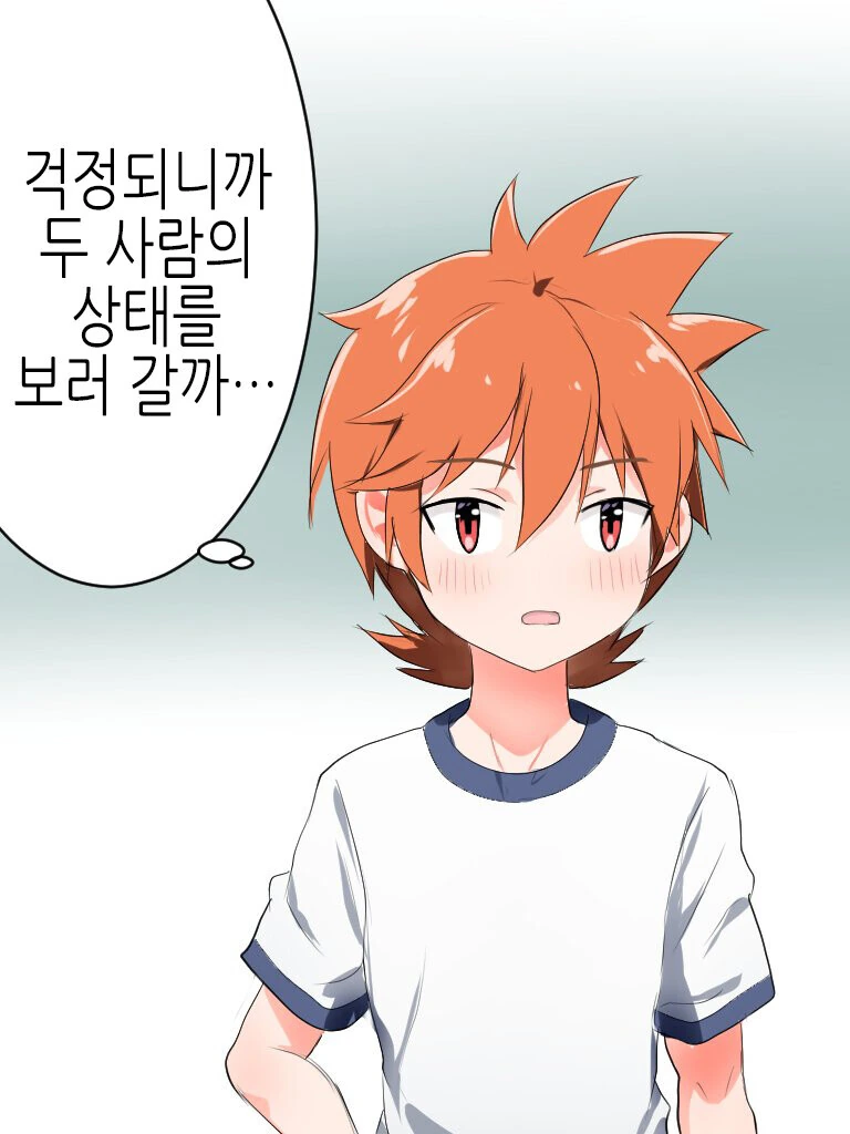 호모)ㄱㅅ이 커지고 싶어하는 ㅂㅊ manga - 이미지 6