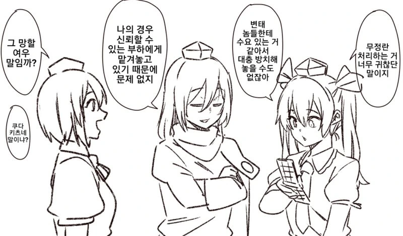 동방) 알 낳는 텐구들.manga - 이미지 2