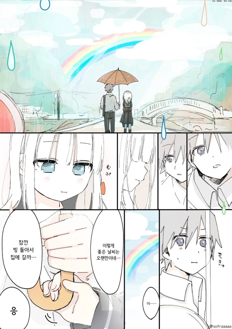 감정을 알기 쉬운 소꿉친구 만화 - 이미지 4