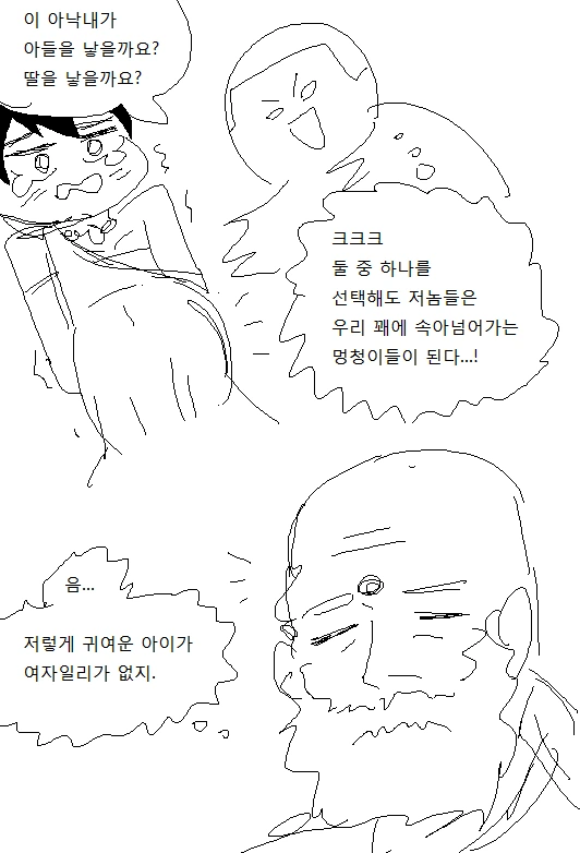 여장한 남자아이가 ㅇㅅ하고 출산하는 만화.manga - 이미지 4