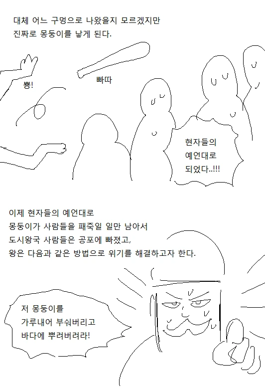 여장한 남자아이가 ㅇㅅ하고 출산하는 만화.manga - 이미지 7
