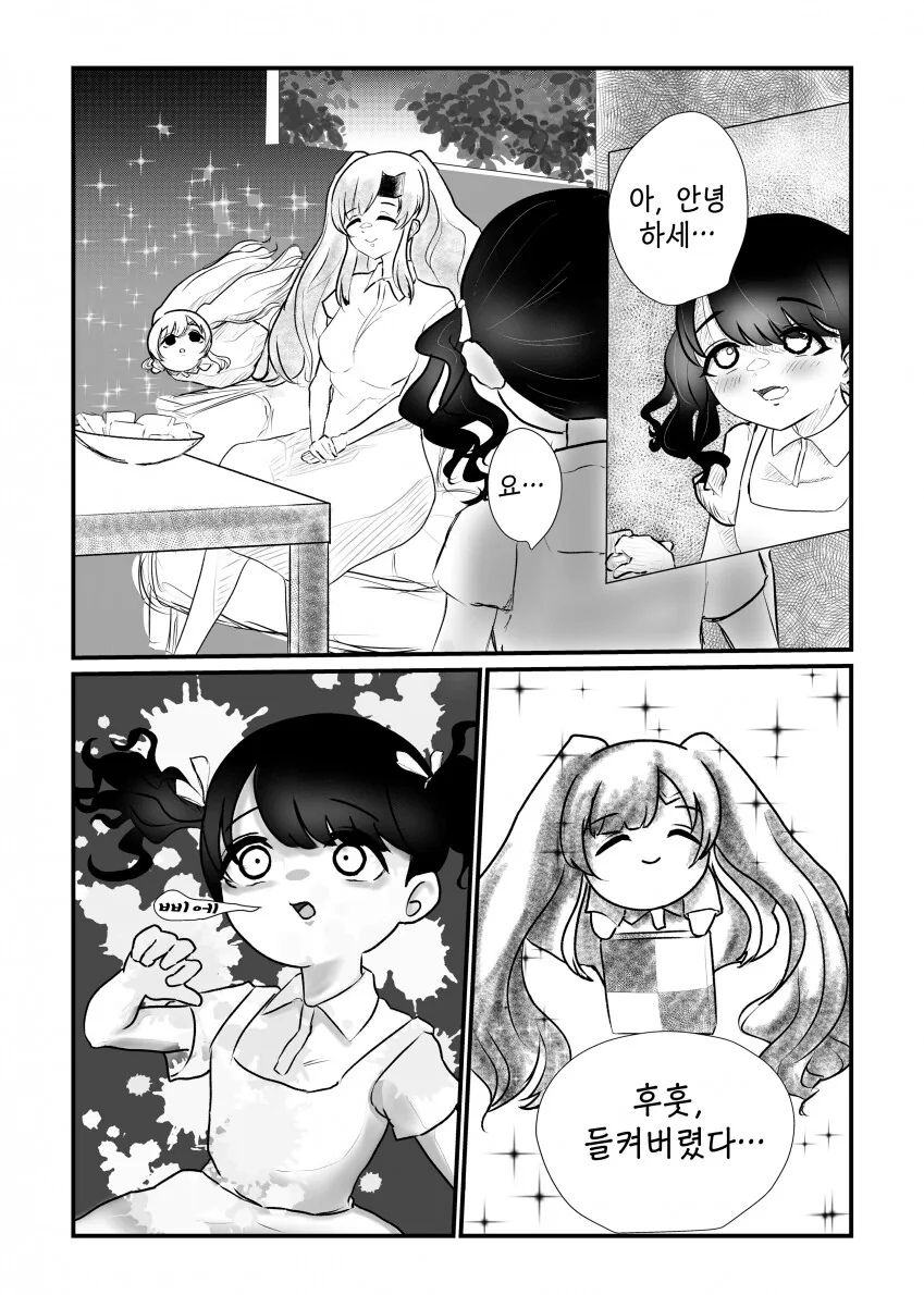 [@] 최종병기 키리코.manhwa