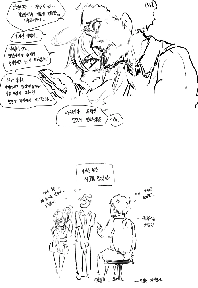 [소녀전선] 엠포에게 체육교사가 최면을 거는.manwha - 이미지 4