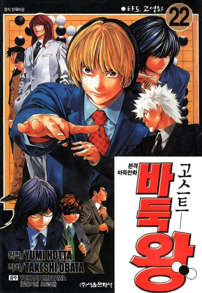 대리 기사빨로, 프로데뷔하고, 한국 프로한테 참교육당하는 만화