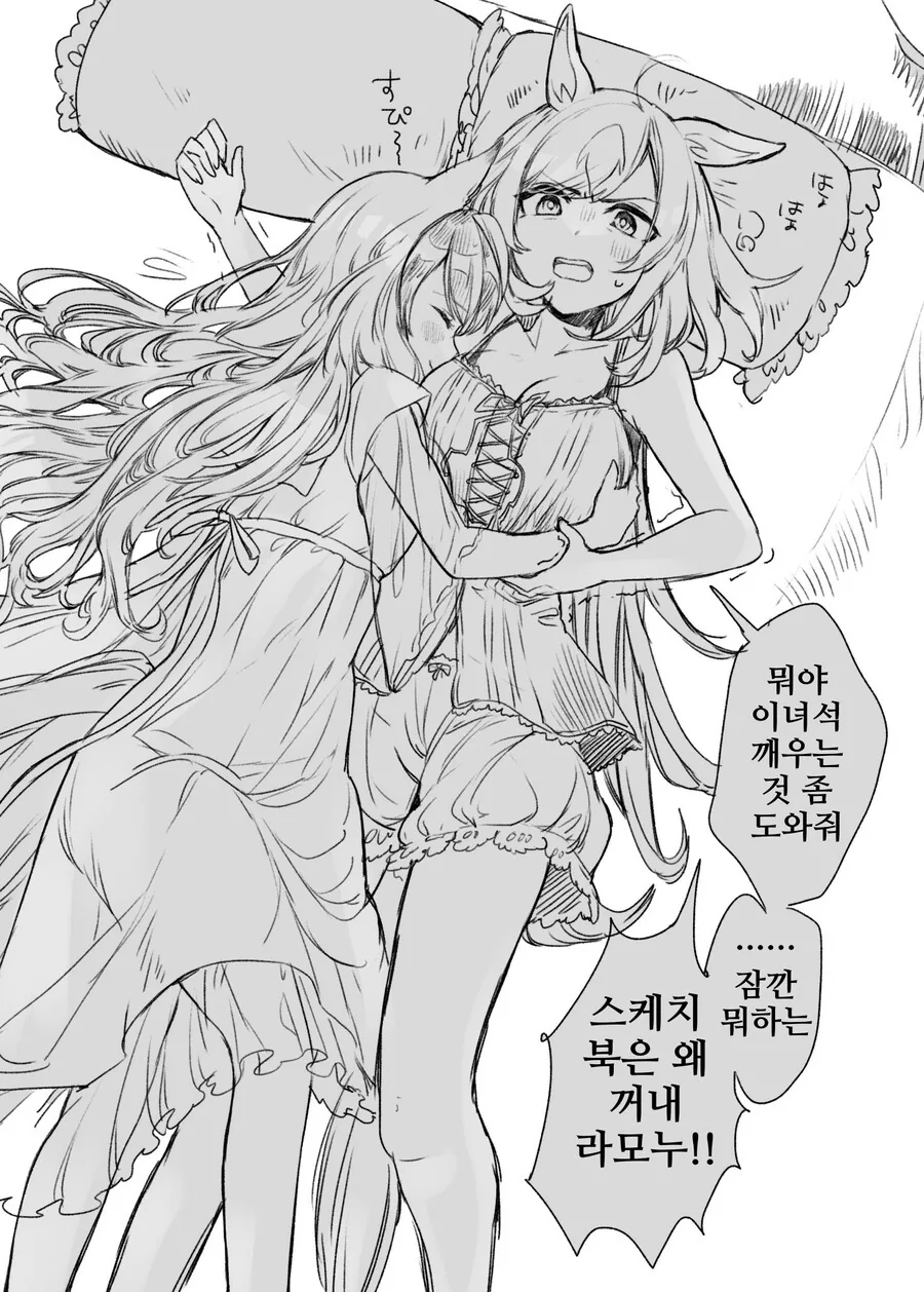 말딸, 핫산)동침하는 루돌프와 시리우스.manhwa