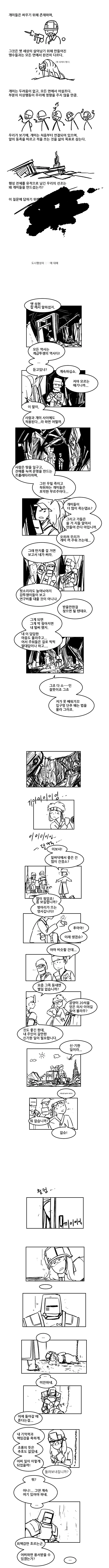 포로가 된 개미녀.manwha - 2&3 - 이미지 3