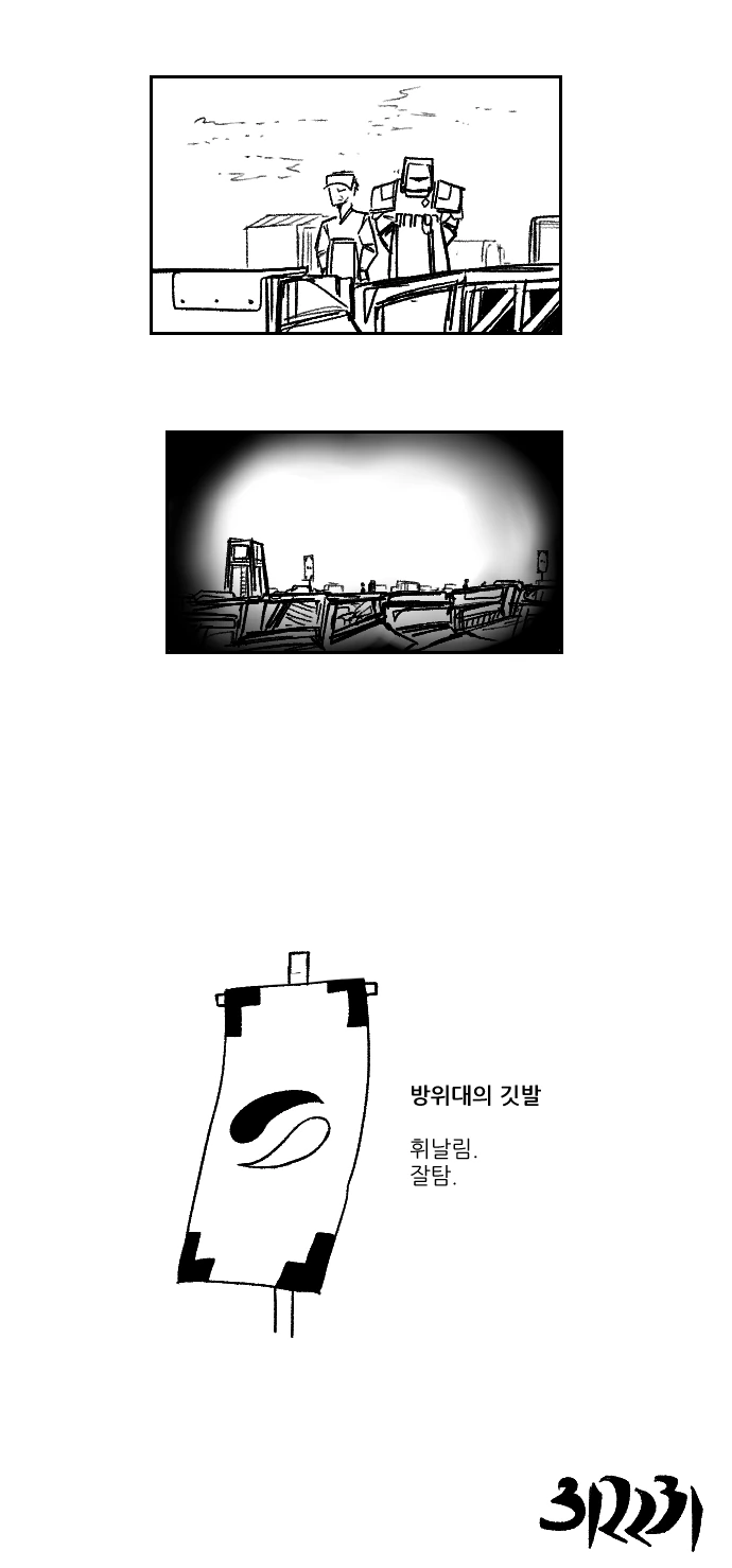 포로가 된 개미녀.manwha - 2&3 - 이미지 5
