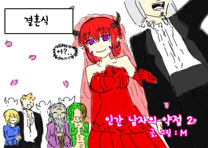 성검에 찔리는 마왕.manga - 이미지 2