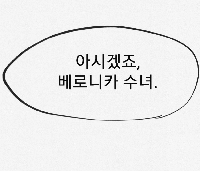 라오)계시 받는 만화