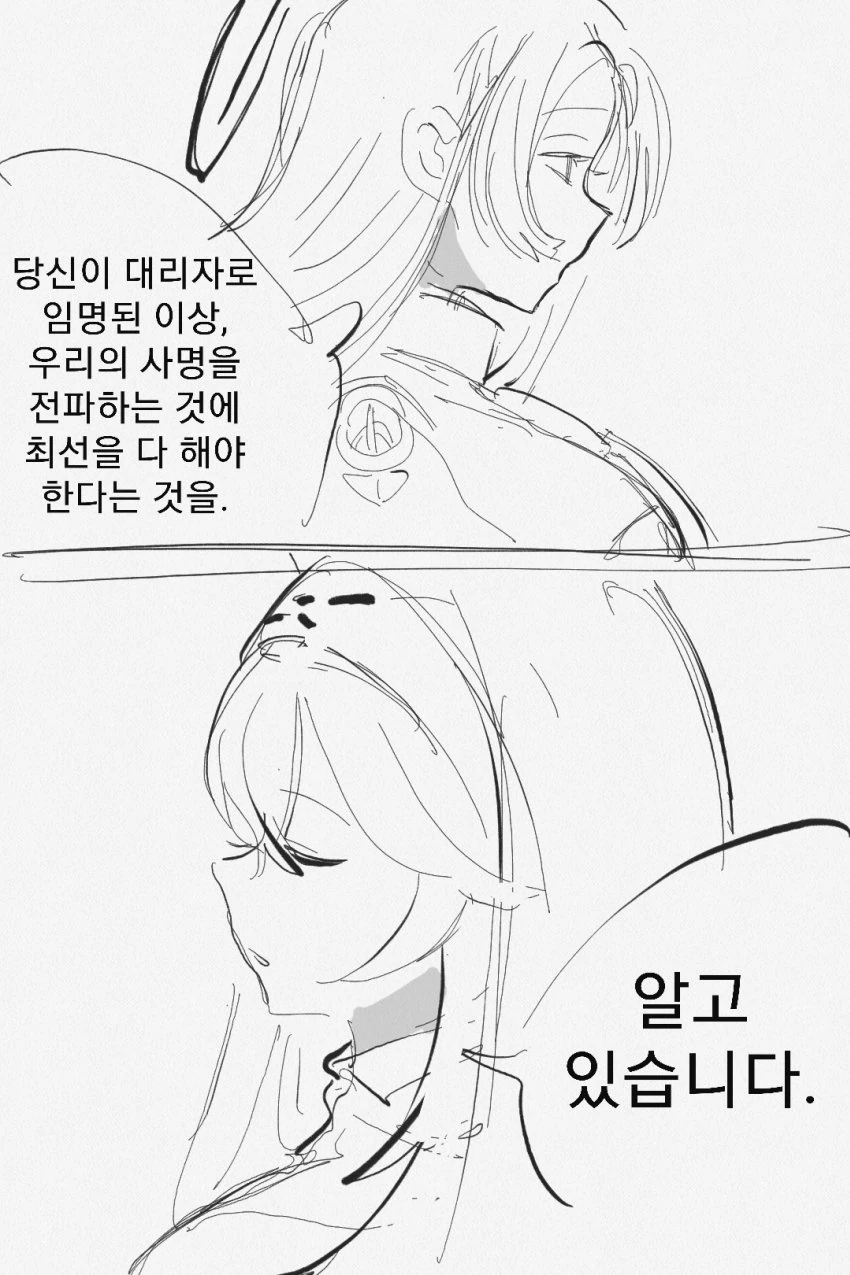 라오)계시 받는 만화 - 이미지 2