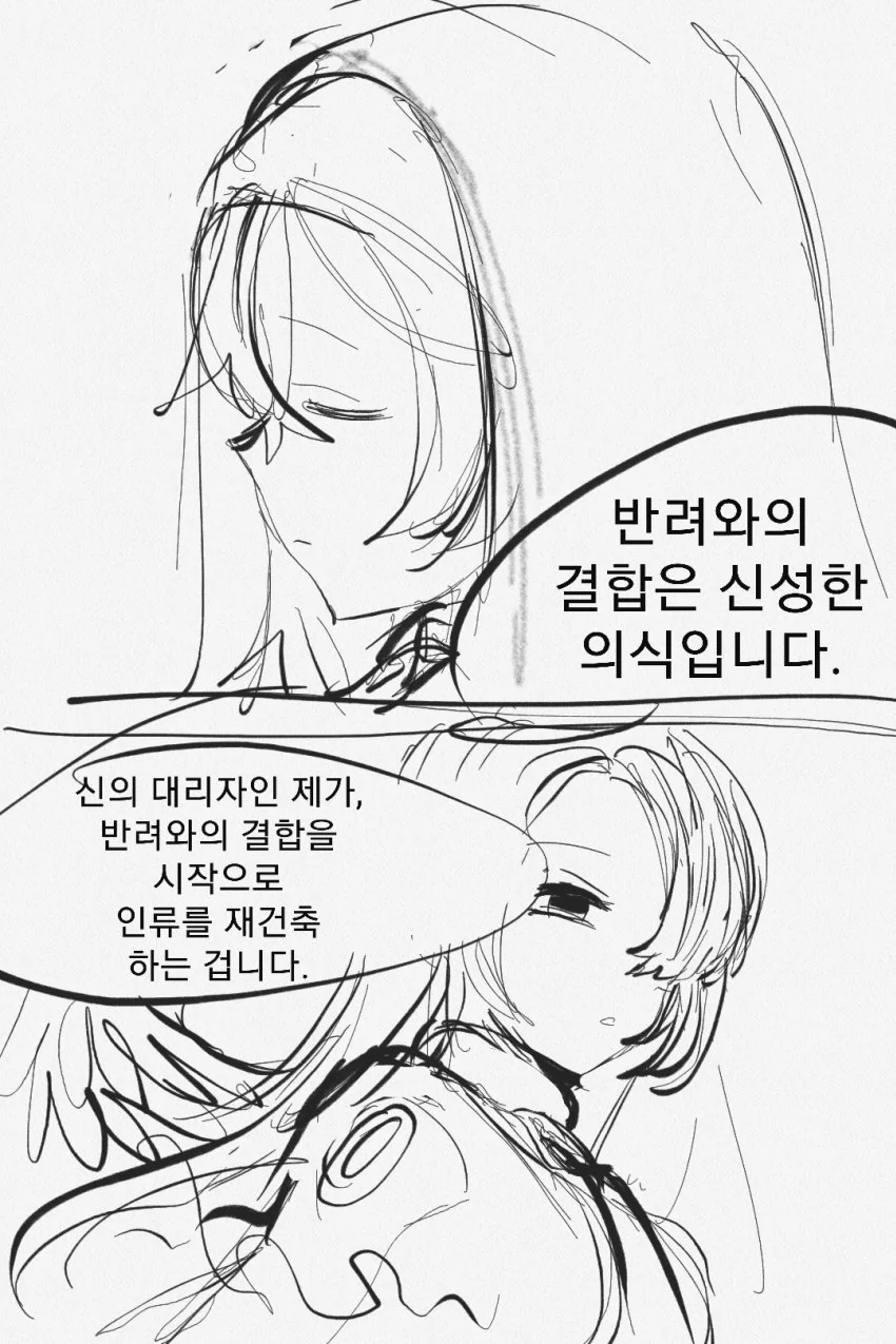 라오)계시 받는 만화 - 이미지 5