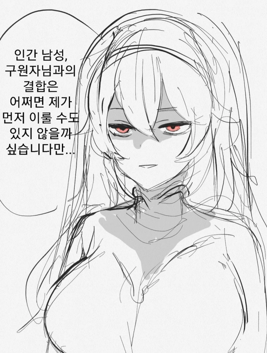 라오)계시 받는 만화 - 이미지 9