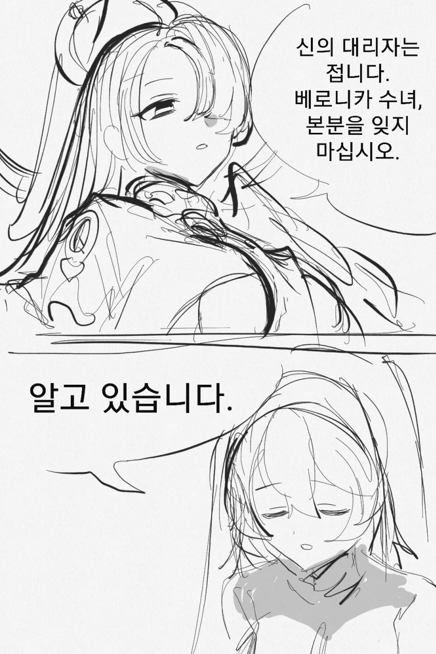 라오)계시 받는 만화 - 이미지 10