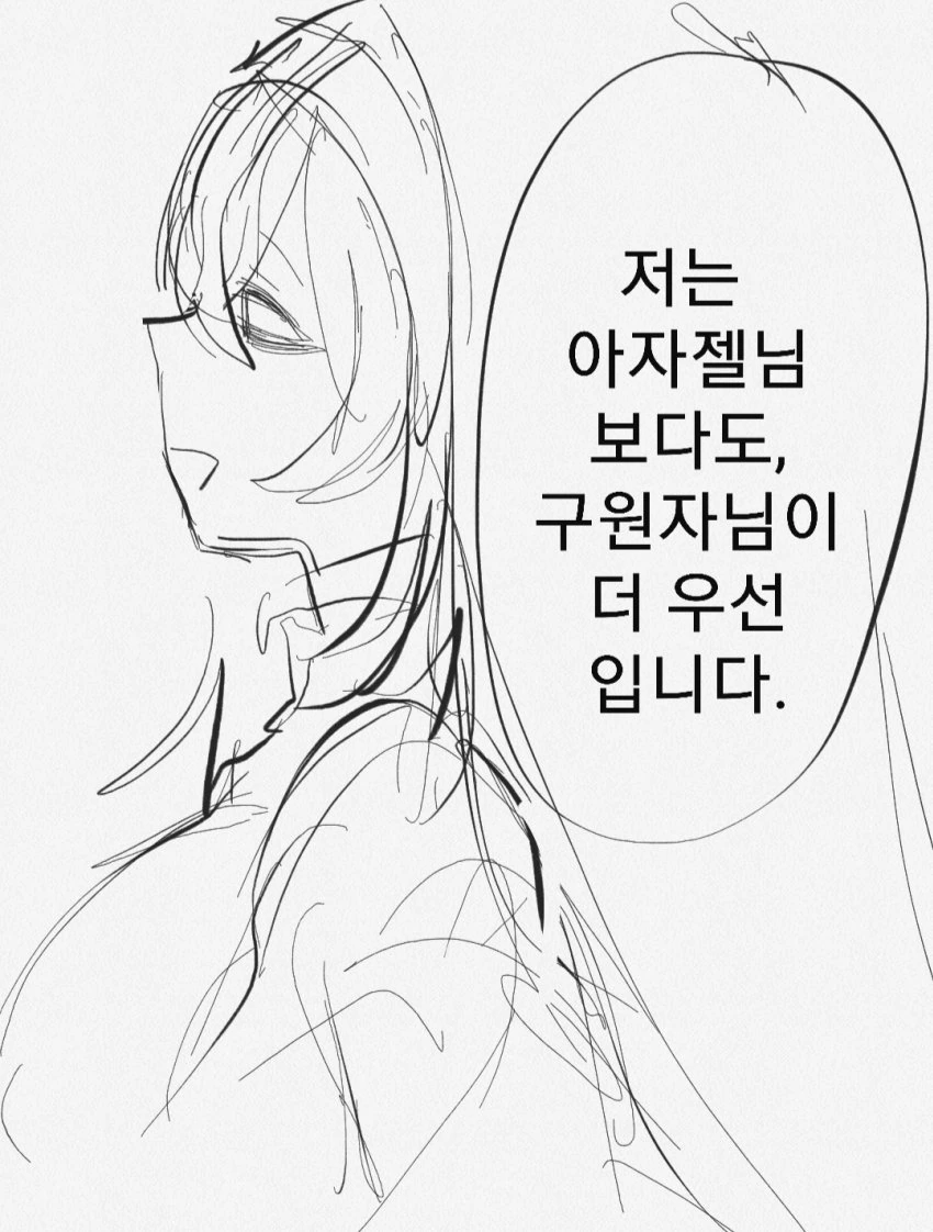 라오)계시 받는 만화 - 이미지 11