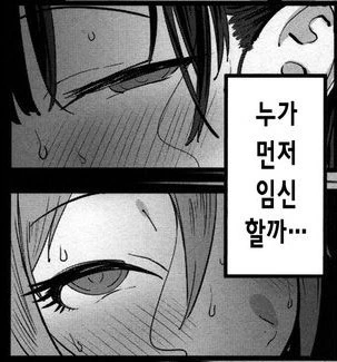 라오)계시 받는 만화 - 이미지 14