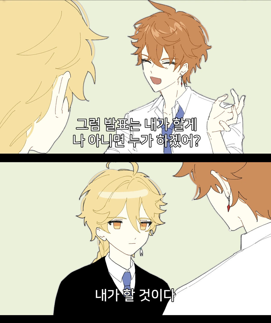 원신)조별과제하는 남행자.manga - 이미지 4