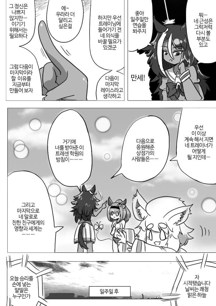 말딸)지옥에서 태어난 헬우라라.manga - 이미지 2