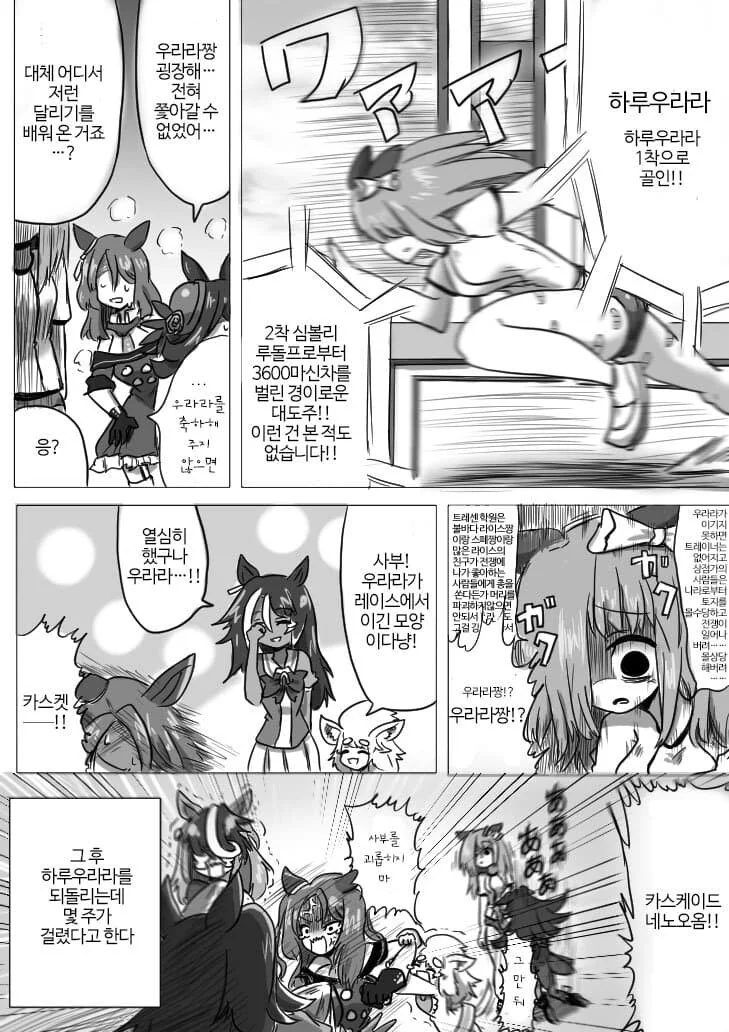 말딸)지옥에서 태어난 헬우라라.manga - 이미지 4