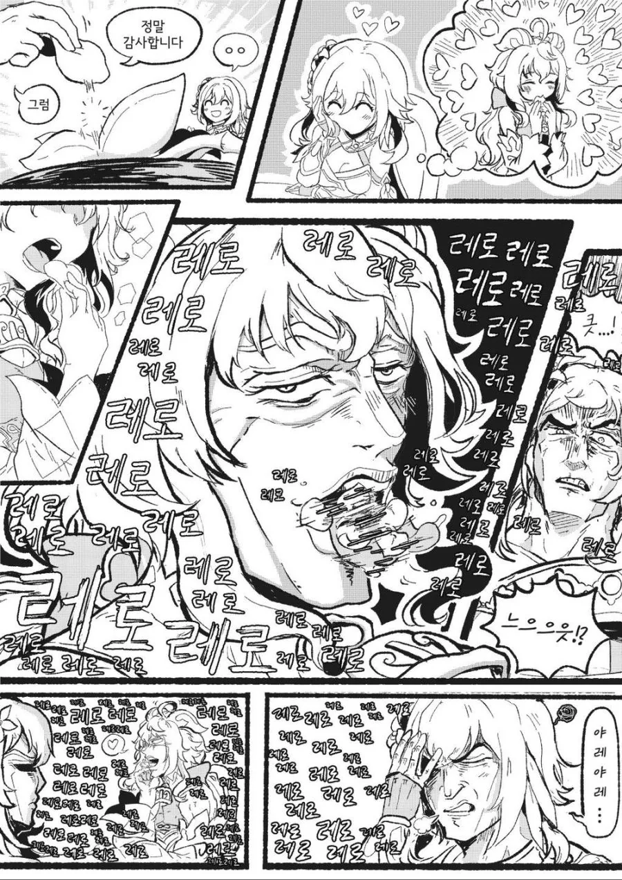 원신)청심먹는 감우.manhwa - 이미지 2