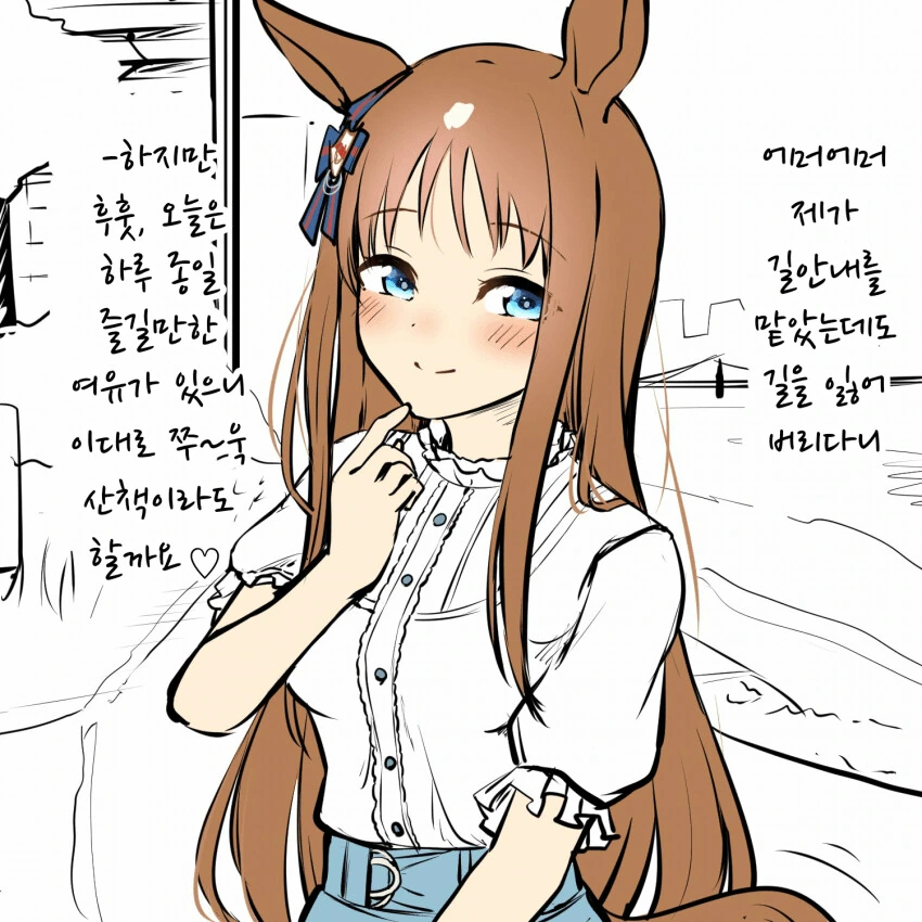 [말딸] 길을 잃은 그라스와 트레이너