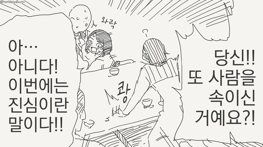 조금 많이 연상인 만화 - 이미지 3