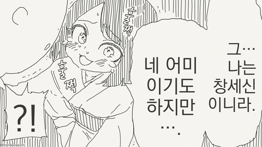 조금 많이 연상인 만화 - 이미지 4