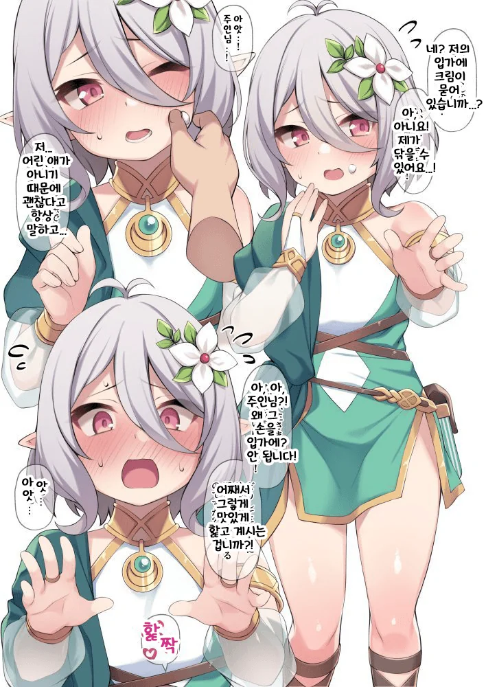 프리코네) 콧코로 뺨 핥아먹는 만화.manga
